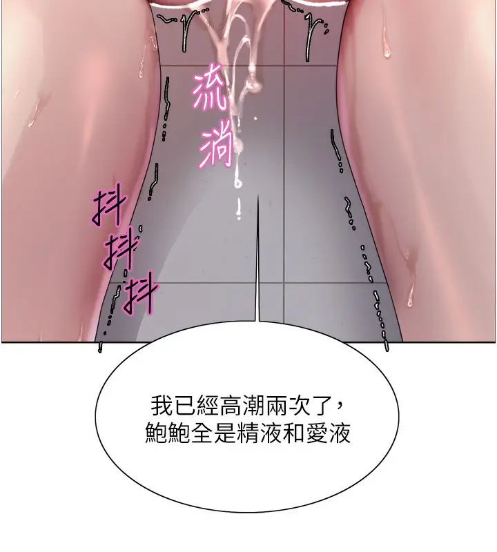 《色轮眼》第2季 第71话图71