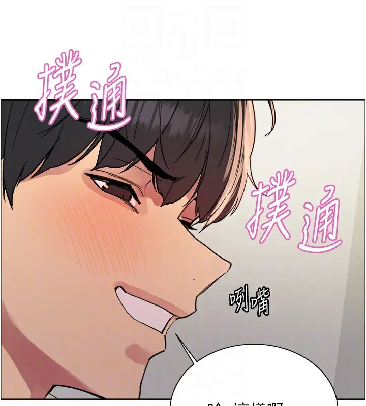 《色轮眼》第2季 第71话图73