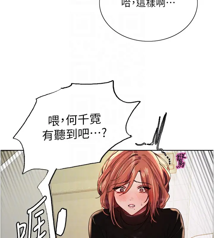 《色轮眼》第2季 第71话图74