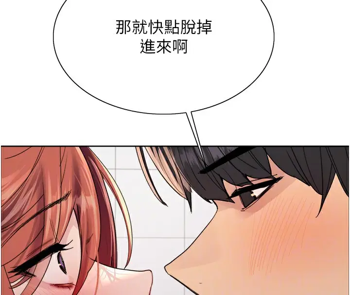 《色轮眼》第2季 第71话图76
