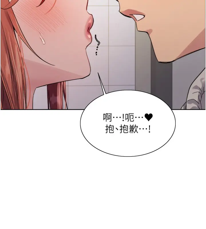 《色轮眼》第2季 第71话图77