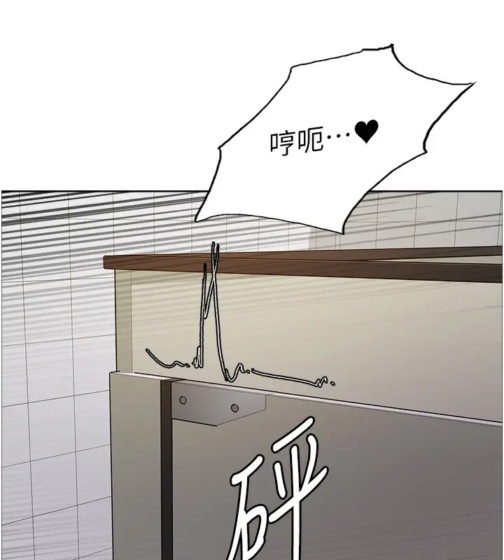 《色轮眼》第2季 第71话图78