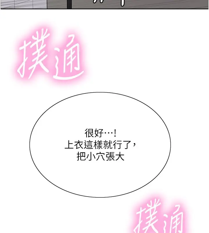 《色轮眼》第2季 第71话图79