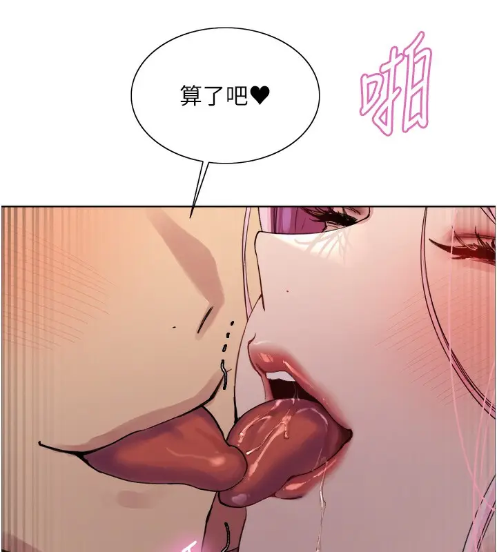《色轮眼》第2季 第71话图8