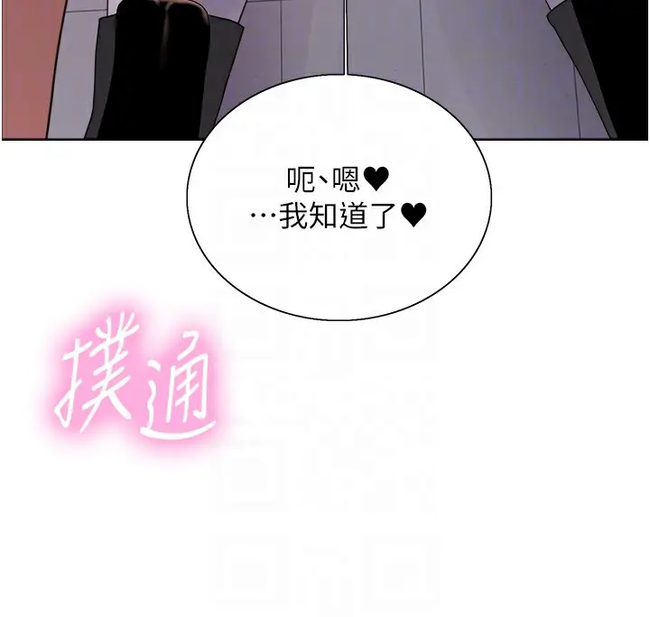 《色轮眼》第2季 第71话图82