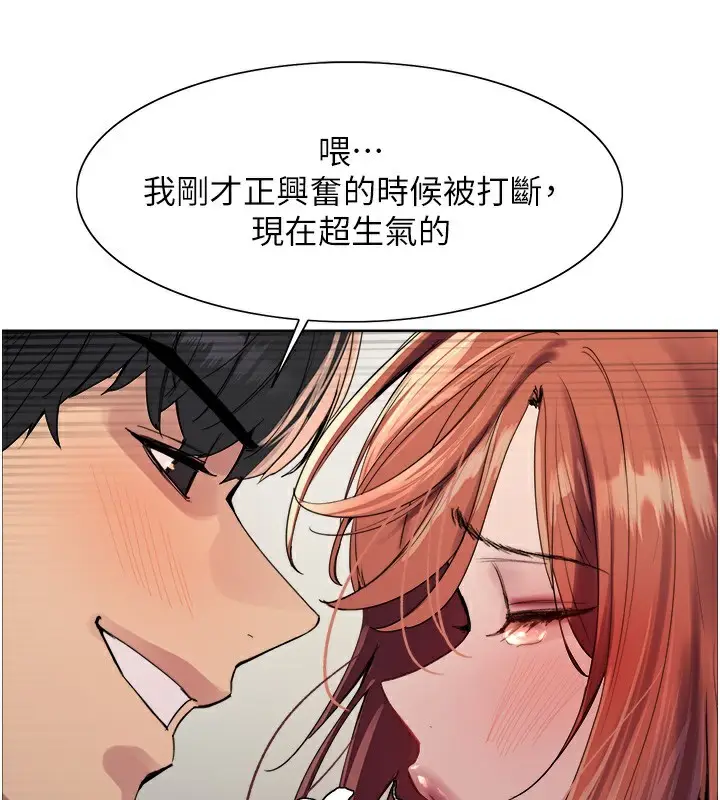 《色轮眼》第2季 第71话图83