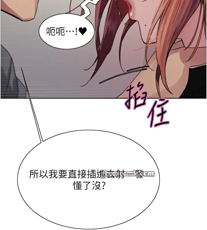 《色轮眼》第2季 第71话图84
