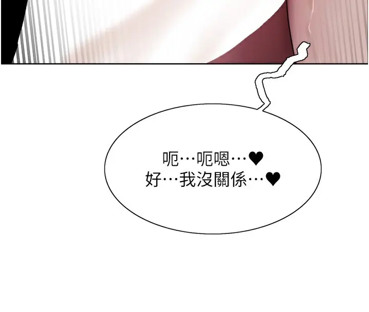 《色轮眼》第2季 第71话图86