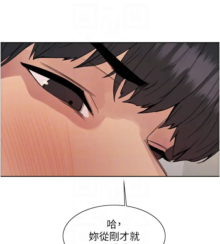 《色轮眼》第2季 第71话图87