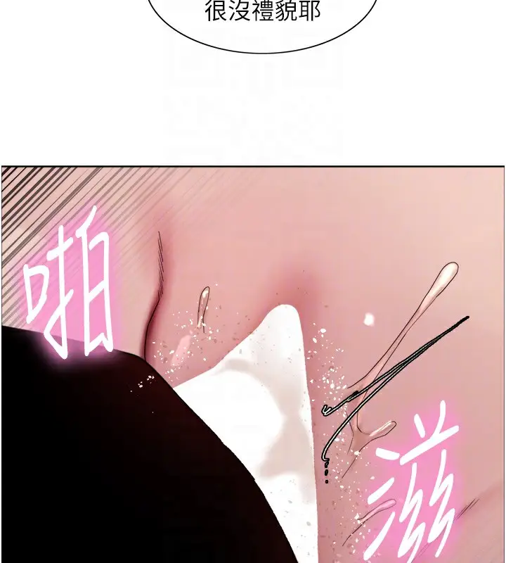《色轮眼》第2季 第71话图88