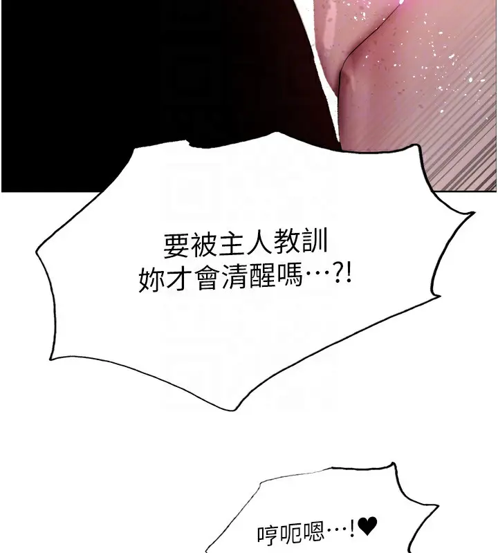 《色轮眼》第2季 第71话图89