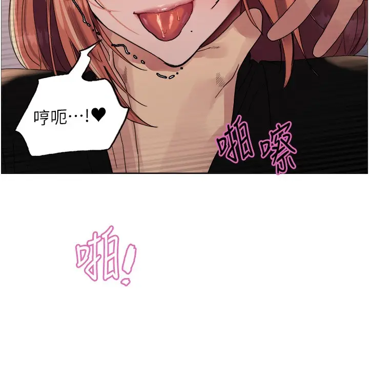 《色轮眼》第2季 第71话图93