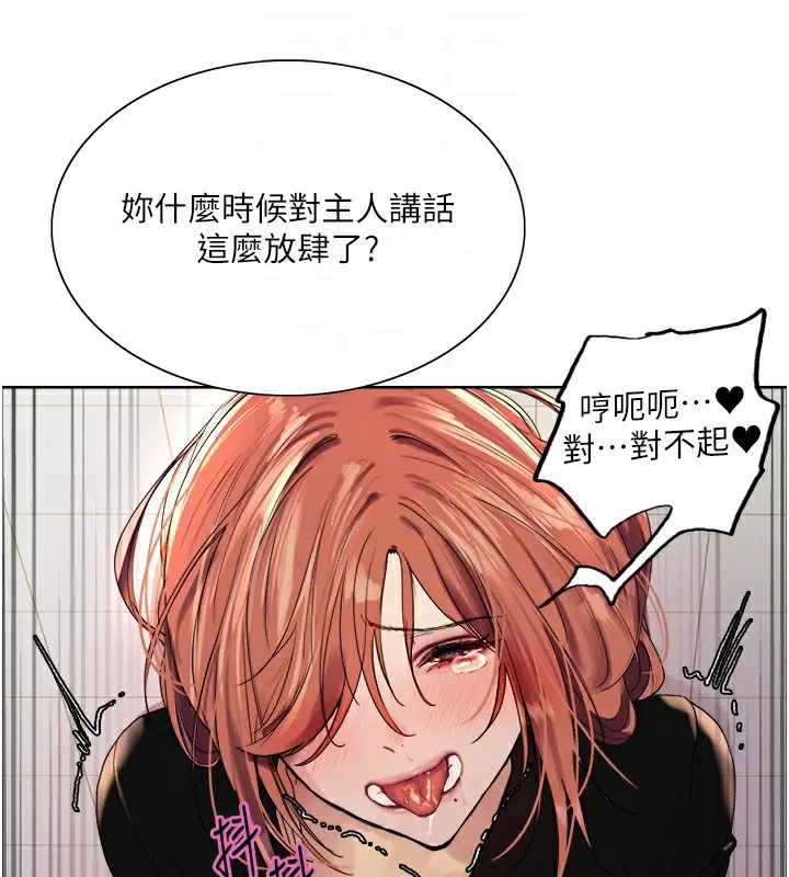 《色轮眼》第2季 第71话图94
