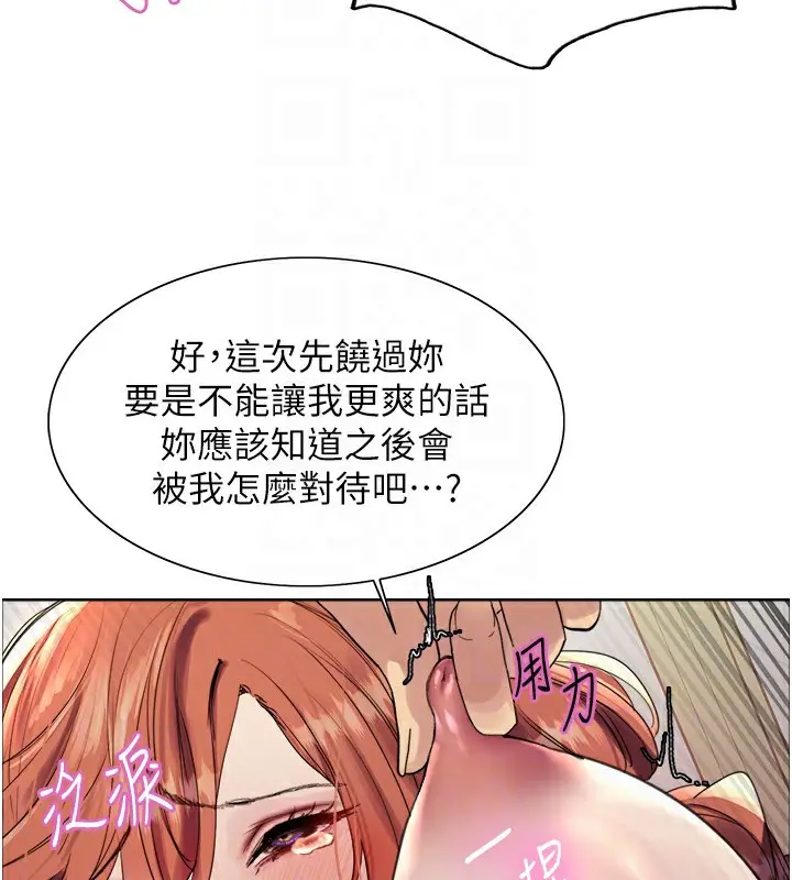 《色轮眼》第2季 第71话图96