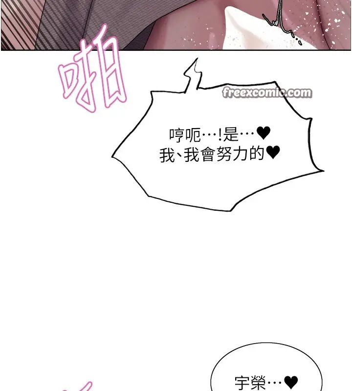 《色轮眼》第2季 第71话图98