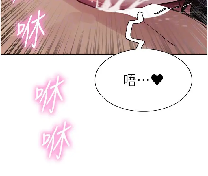 《色轮眼》第2季 第72话图101