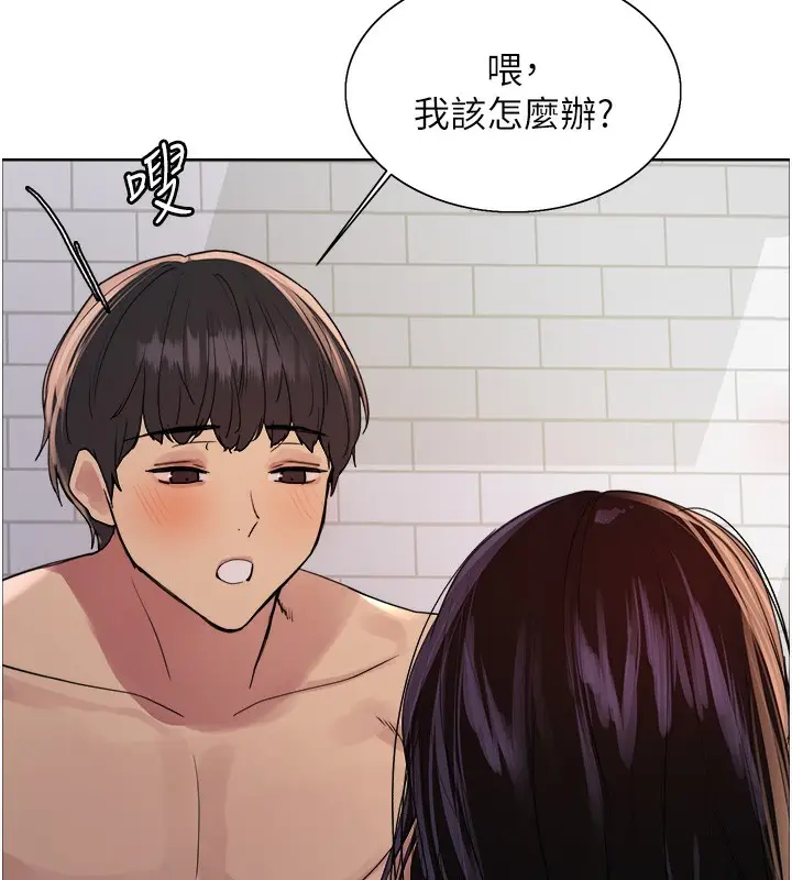 《色轮眼》第2季 第72话图108