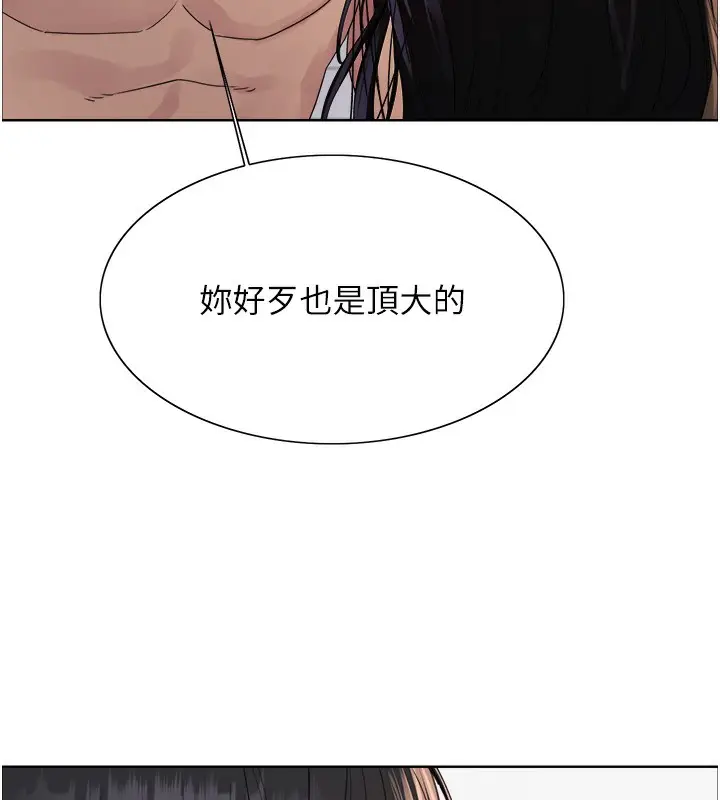 《色轮眼》第2季 第72话图109