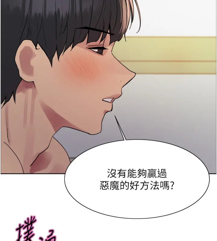 《色轮眼》第2季 第72话图110