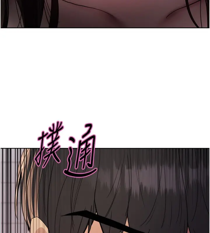 《色轮眼》第2季 第72话图117