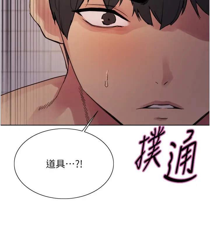 《色轮眼》第2季 第72话图118