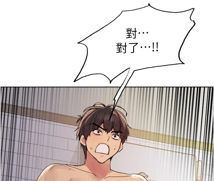 《色轮眼》第2季 第72话图119