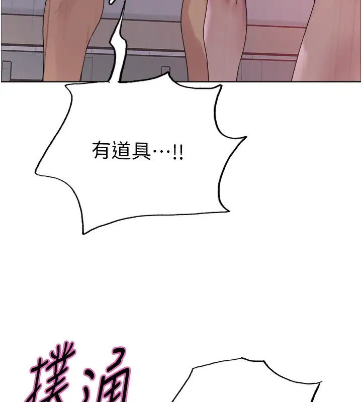 《色轮眼》第2季 第72话图121