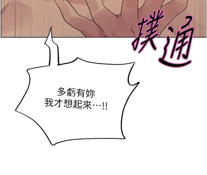 《色轮眼》第2季 第72话图123