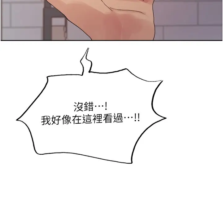 《色轮眼》第2季 第72话图125
