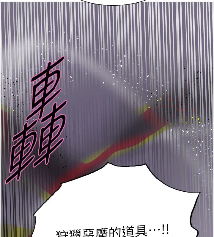 《色轮眼》第2季 第72话图132
