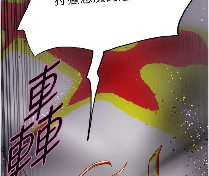 《色轮眼》第2季 第72话图133