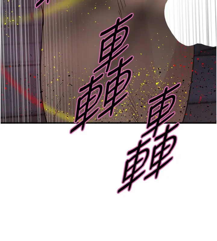 《色轮眼》第2季 第72话图136