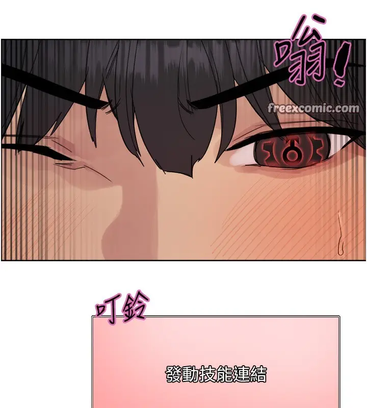 《色轮眼》第2季 第72话图14