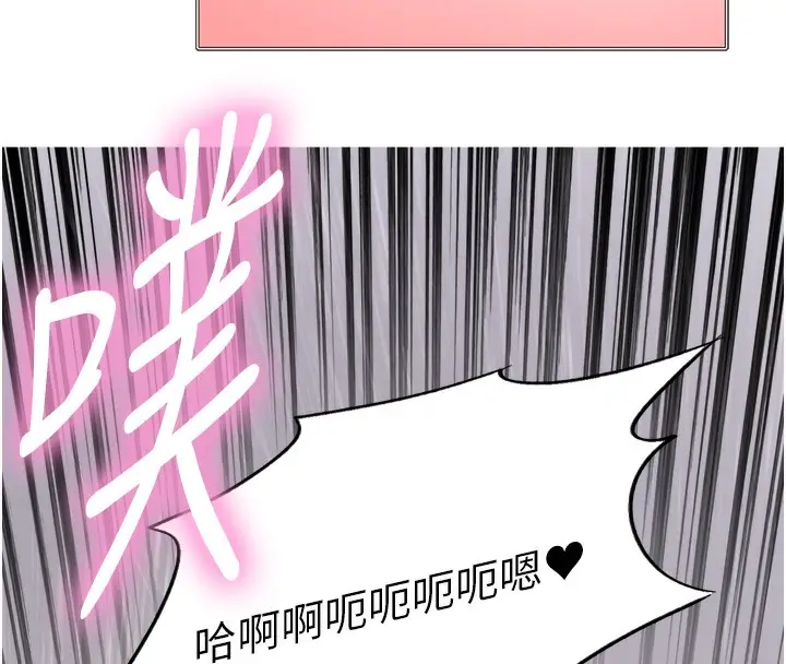 《色轮眼》第2季 第72话图15