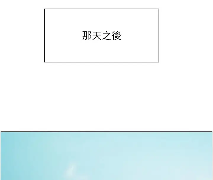 《色轮眼》第2季 第72话图25