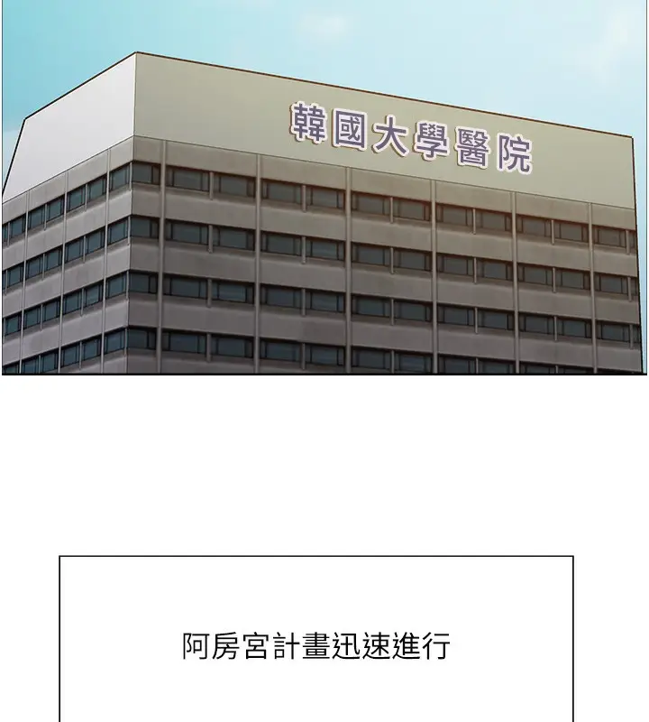 《色轮眼》第2季 第72话图26