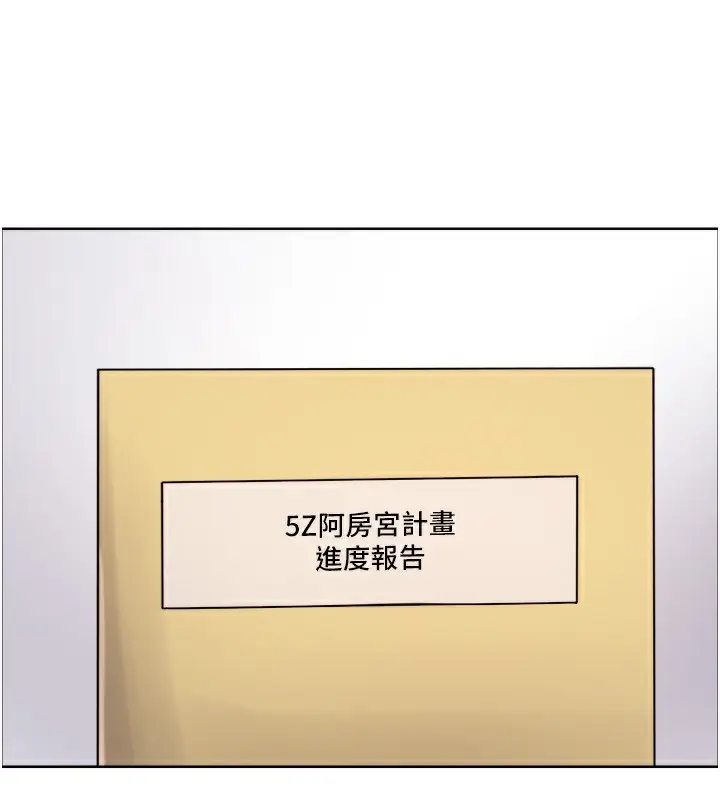 《色轮眼》第2季 第72话图32