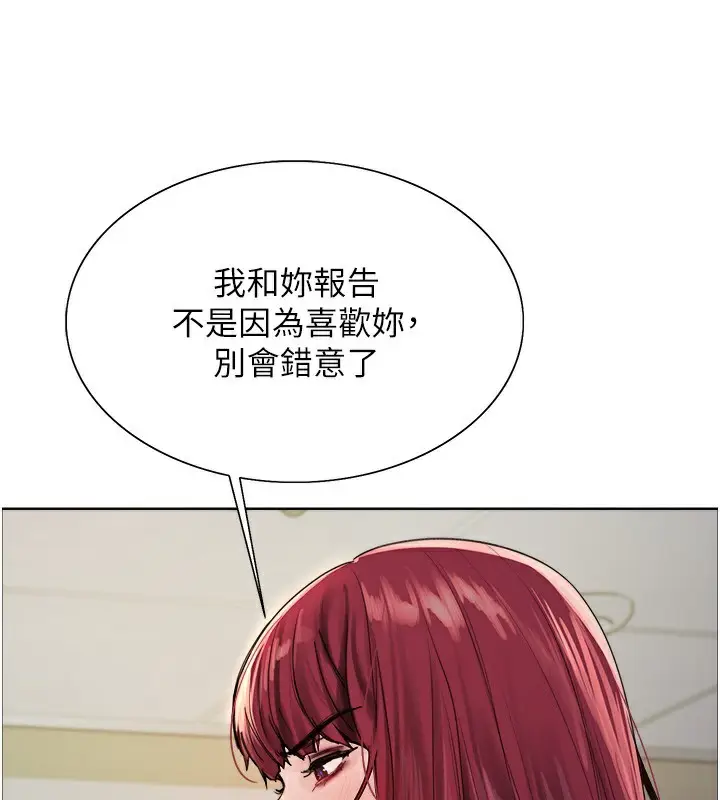 《色轮眼》第2季 第72话图33