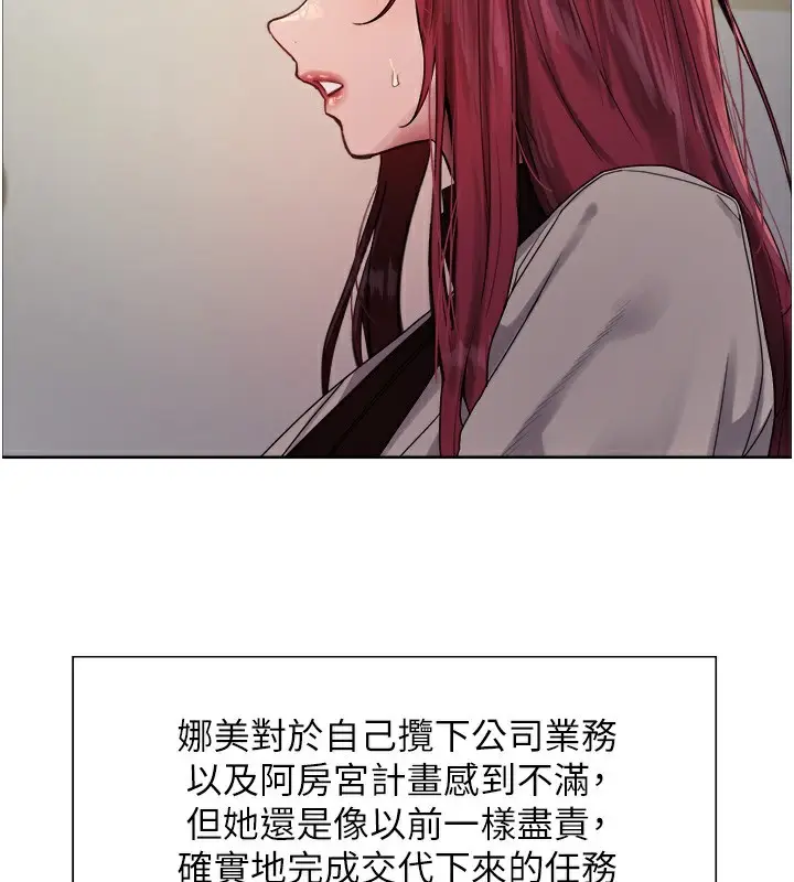 《色轮眼》第2季 第72话图34