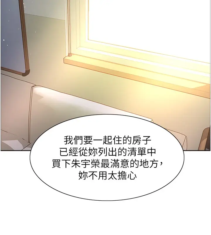 《色轮眼》第2季 第72话图36