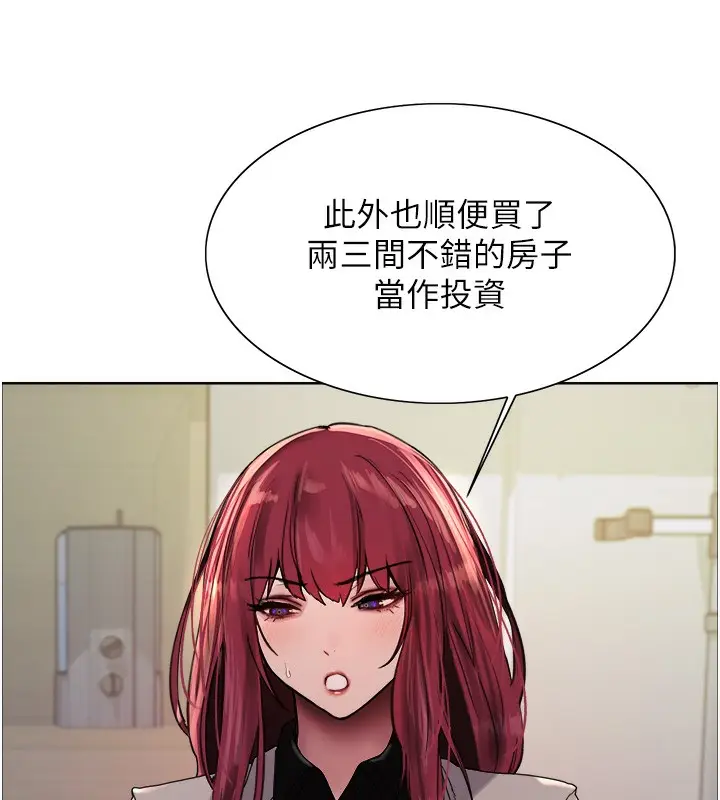 《色轮眼》第2季 第72话图37