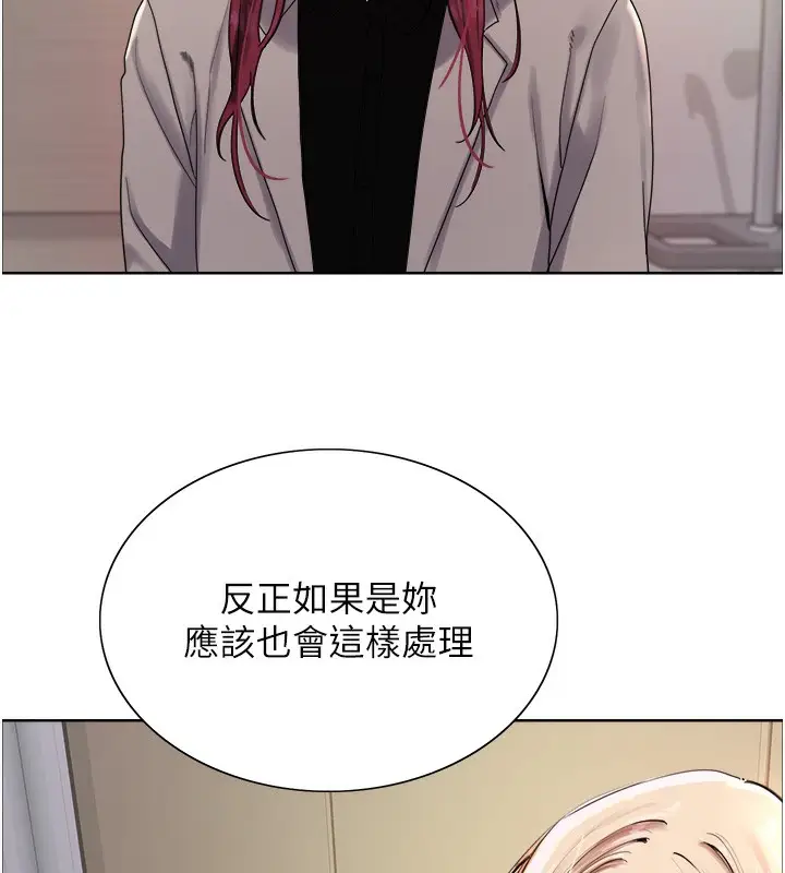 《色轮眼》第2季 第72话图38