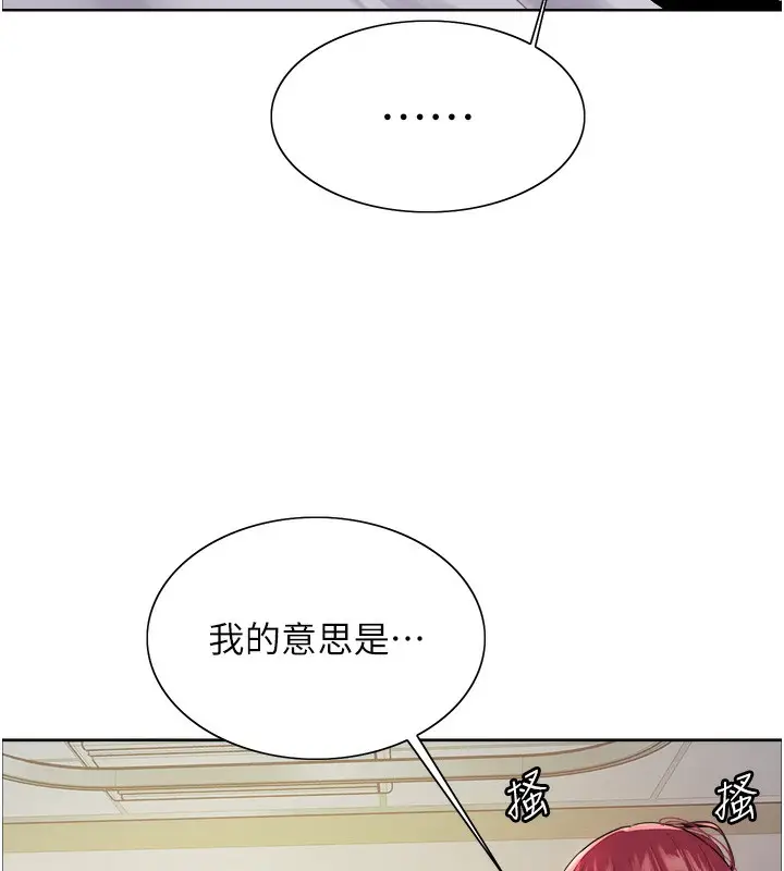《色轮眼》第2季 第72话图40