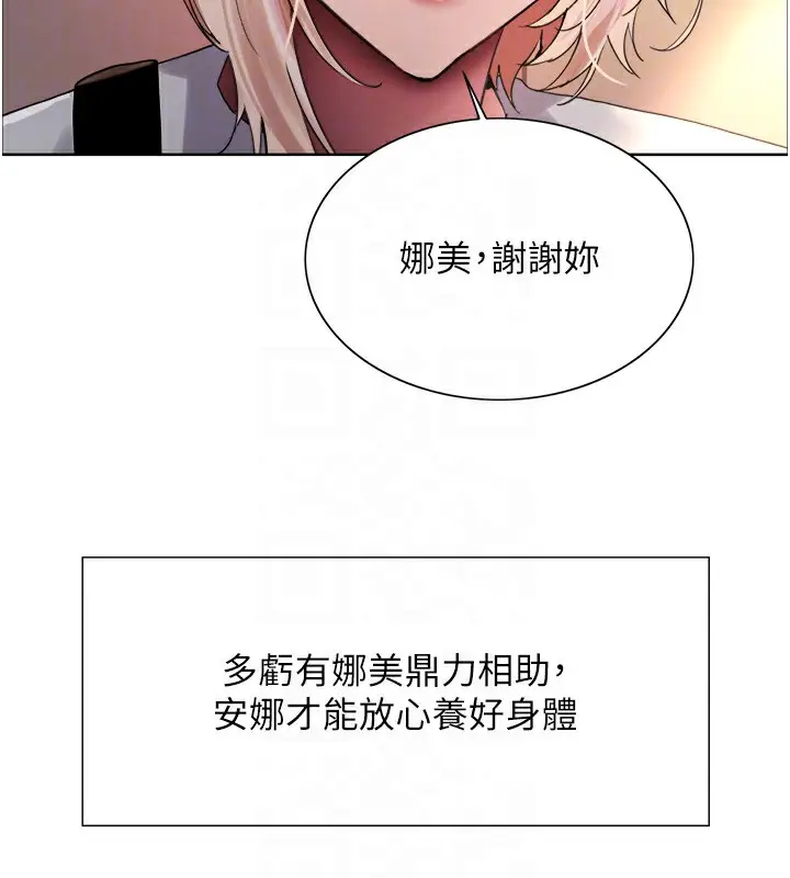《色轮眼》第2季 第72话图44