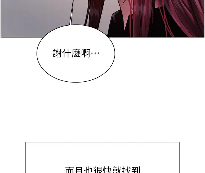 《色轮眼》第2季 第72话图46