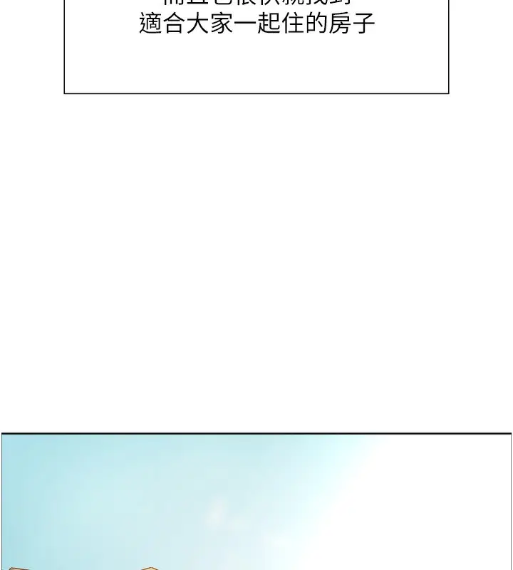 《色轮眼》第2季 第72话图47
