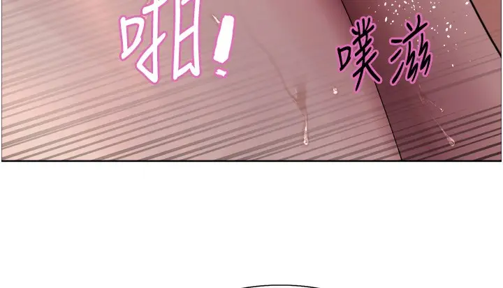 《色轮眼》第2季 第72话图5