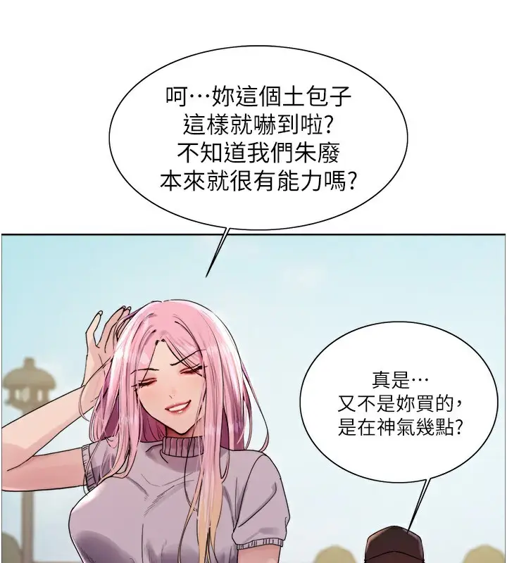 《色轮眼》第2季 第72话图53