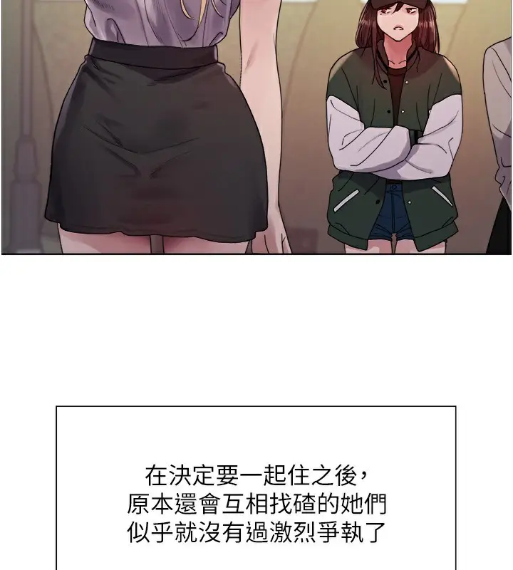 《色轮眼》第2季 第72话图54