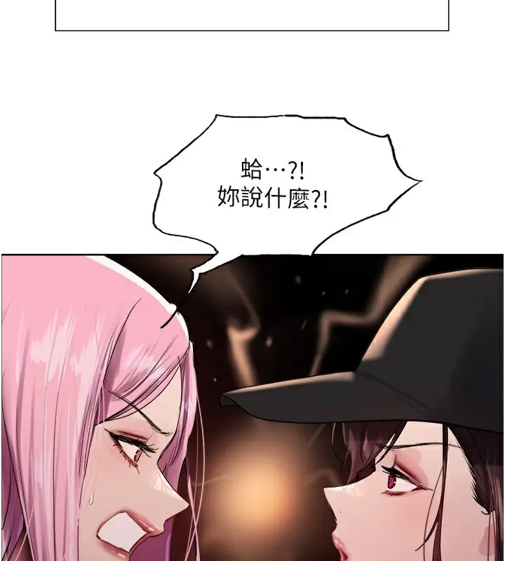 《色轮眼》第2季 第72话图55